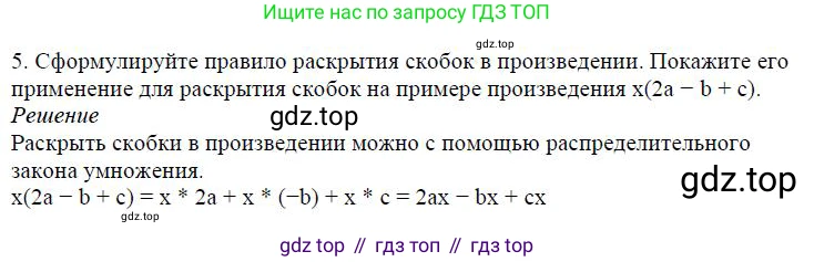 Алгебра, 7 класс Учебник, авторы: Дорофеев Георгий Владимирович, Суворова Светлана Борисовна, Бунимович Евгений Абрамович, Кузнецова Людмила Викторовна, Минаева Светлана Станиславовна, Рослова Лариса Олеговна, издательство Просвещение, Москва, 2019 - 2022, белого цвета, страница 100, номер 5, Решение 4