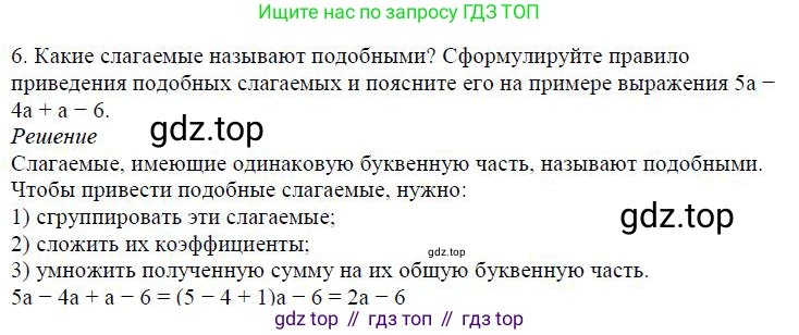 Алгебра, 7 класс Учебник, авторы: Дорофеев Георгий Владимирович, Суворова Светлана Борисовна, Бунимович Евгений Абрамович, Кузнецова Людмила Викторовна, Минаева Светлана Станиславовна, Рослова Лариса Олеговна, издательство Просвещение, Москва, 2019 - 2022, белого цвета, страница 100, номер 6, Решение 4