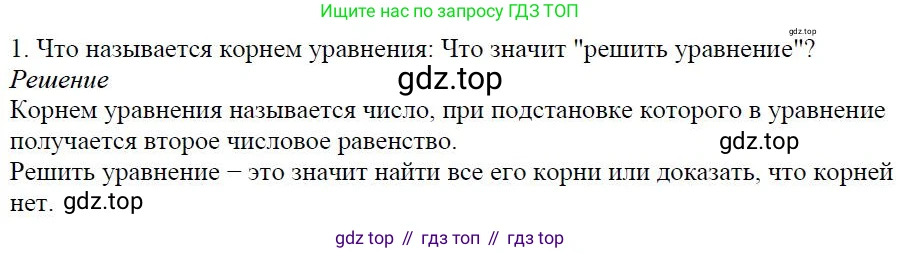 Алгебра, 7 класс Учебник, авторы: Дорофеев Георгий Владимирович, Суворова Светлана Борисовна, Бунимович Евгений Абрамович, Кузнецова Людмила Викторовна, Минаева Светлана Станиславовна, Рослова Лариса Олеговна, издательство Просвещение, Москва, 2019 - 2022, белого цвета, страница 124, номер 1, Решение 4
