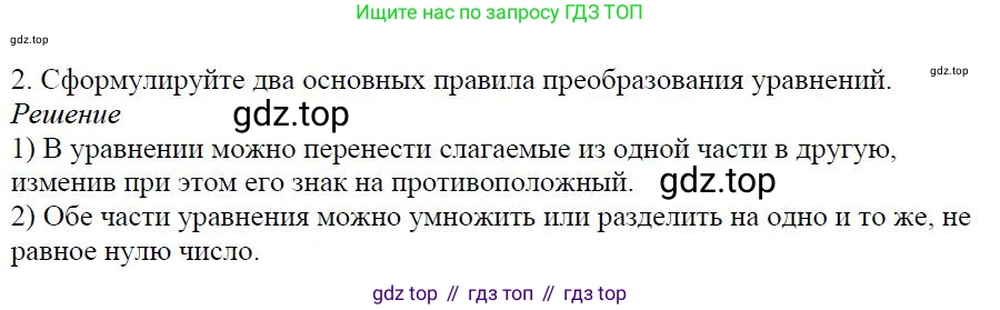 Алгебра, 7 класс Учебник, авторы: Дорофеев Георгий Владимирович, Суворова Светлана Борисовна, Бунимович Евгений Абрамович, Кузнецова Людмила Викторовна, Минаева Светлана Станиславовна, Рослова Лариса Олеговна, издательство Просвещение, Москва, 2019 - 2022, белого цвета, страница 124, номер 2, Решение 4