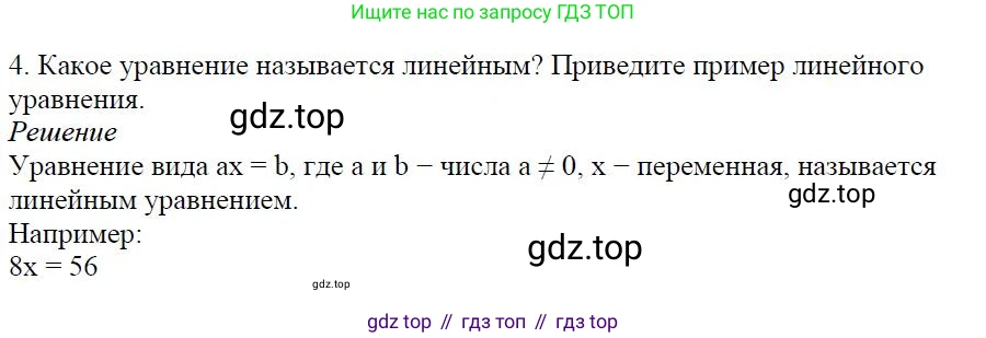 Алгебра, 7 класс Учебник, авторы: Дорофеев Георгий Владимирович, Суворова Светлана Борисовна, Бунимович Евгений Абрамович, Кузнецова Людмила Викторовна, Минаева Светлана Станиславовна, Рослова Лариса Олеговна, издательство Просвещение, Москва, 2019 - 2022, белого цвета, страница 124, номер 4, Решение 4