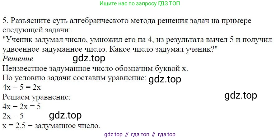 Алгебра, 7 класс Учебник, авторы: Дорофеев Георгий Владимирович, Суворова Светлана Борисовна, Бунимович Евгений Абрамович, Кузнецова Людмила Викторовна, Минаева Светлана Станиславовна, Рослова Лариса Олеговна, издательство Просвещение, Москва, 2019 - 2022, белого цвета, страница 124, номер 5, Решение 4