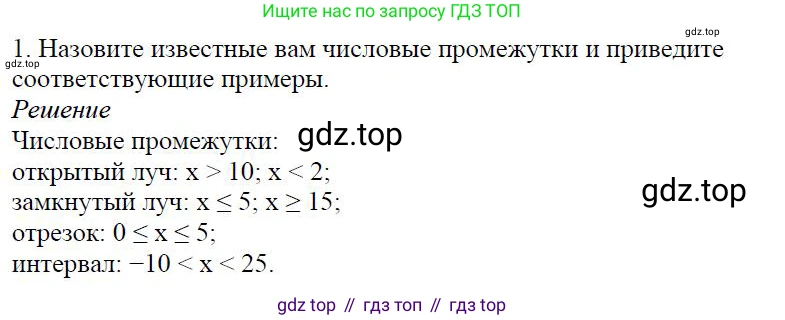 Алгебра, 7 класс Учебник, авторы: Дорофеев Георгий Владимирович, Суворова Светлана Борисовна, Бунимович Евгений Абрамович, Кузнецова Людмила Викторовна, Минаева Светлана Станиславовна, Рослова Лариса Олеговна, издательство Просвещение, Москва, 2019 - 2022, белого цвета, страница 160, номер 1, Решение 4