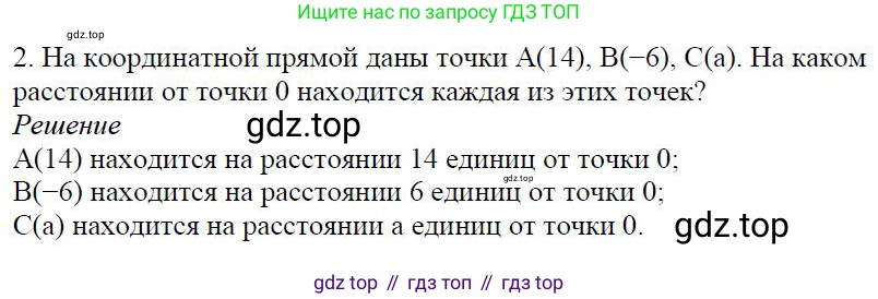 Алгебра, 7 класс Учебник, авторы: Дорофеев Георгий Владимирович, Суворова Светлана Борисовна, Бунимович Евгений Абрамович, Кузнецова Людмила Викторовна, Минаева Светлана Станиславовна, Рослова Лариса Олеговна, издательство Просвещение, Москва, 2019 - 2022, белого цвета, страница 160, номер 2, Решение 4