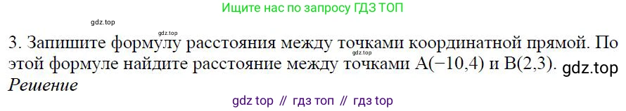 Алгебра, 7 класс Учебник, авторы: Дорофеев Георгий Владимирович, Суворова Светлана Борисовна, Бунимович Евгений Абрамович, Кузнецова Людмила Викторовна, Минаева Светлана Станиславовна, Рослова Лариса Олеговна, издательство Просвещение, Москва, 2019 - 2022, белого цвета, страница 160, номер 3, Решение 4