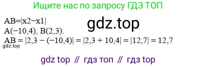 Алгебра, 7 класс Учебник, авторы: Дорофеев Георгий Владимирович, Суворова Светлана Борисовна, Бунимович Евгений Абрамович, Кузнецова Людмила Викторовна, Минаева Светлана Станиславовна, Рослова Лариса Олеговна, издательство Просвещение, Москва, 2019 - 2022, белого цвета, страница 160, номер 3, Решение 4 (продолжение 2)