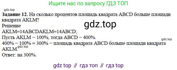 Алгебра, 7 класс Учебник, авторы: Дорофеев Георгий Владимирович, Суворова Светлана Борисовна, Бунимович Евгений Абрамович, Кузнецова Людмила Викторовна, Минаева Светлана Станиславовна, Рослова Лариса Олеговна, издательство Просвещение, Москва, 2019 - 2022, белого цвета, страница 42, номер 12, Решение 4