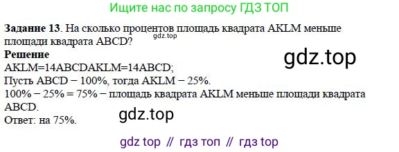Алгебра, 7 класс Учебник, авторы: Дорофеев Георгий Владимирович, Суворова Светлана Борисовна, Бунимович Евгений Абрамович, Кузнецова Людмила Викторовна, Минаева Светлана Станиславовна, Рослова Лариса Олеговна, издательство Просвещение, Москва, 2019 - 2022, белого цвета, страница 42, номер 13, Решение 4