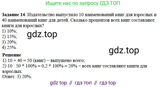 Алгебра, 7 класс Учебник, авторы: Дорофеев Георгий Владимирович, Суворова Светлана Борисовна, Бунимович Евгений Абрамович, Кузнецова Людмила Викторовна, Минаева Светлана Станиславовна, Рослова Лариса Олеговна, издательство Просвещение, Москва, 2019 - 2022, белого цвета, страница 42, номер 14, Решение 4