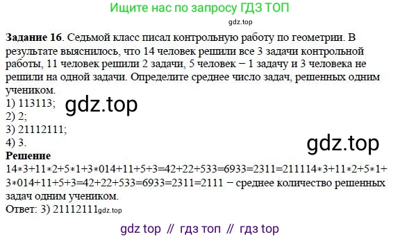 Алгебра, 7 класс Учебник, авторы: Дорофеев Георгий Владимирович, Суворова Светлана Борисовна, Бунимович Евгений Абрамович, Кузнецова Людмила Викторовна, Минаева Светлана Станиславовна, Рослова Лариса Олеговна, издательство Просвещение, Москва, 2019 - 2022, белого цвета, страница 42, номер 16, Решение 4