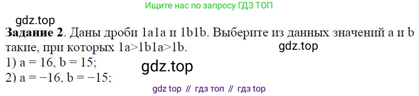 Алгебра, 7 класс Учебник, авторы: Дорофеев Георгий Владимирович, Суворова Светлана Борисовна, Бунимович Евгений Абрамович, Кузнецова Людмила Викторовна, Минаева Светлана Станиславовна, Рослова Лариса Олеговна, издательство Просвещение, Москва, 2019 - 2022, белого цвета, страница 42, номер 2, Решение 4