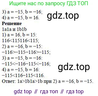 Алгебра, 7 класс Учебник, авторы: Дорофеев Георгий Владимирович, Суворова Светлана Борисовна, Бунимович Евгений Абрамович, Кузнецова Людмила Викторовна, Минаева Светлана Станиславовна, Рослова Лариса Олеговна, издательство Просвещение, Москва, 2019 - 2022, белого цвета, страница 42, номер 2, Решение 4 (продолжение 2)