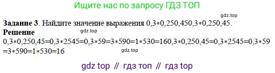 Алгебра, 7 класс Учебник, авторы: Дорофеев Георгий Владимирович, Суворова Светлана Борисовна, Бунимович Евгений Абрамович, Кузнецова Людмила Викторовна, Минаева Светлана Станиславовна, Рослова Лариса Олеговна, издательство Просвещение, Москва, 2019 - 2022, белого цвета, страница 42, номер 3, Решение 4