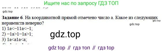 Алгебра, 7 класс Учебник, авторы: Дорофеев Георгий Владимирович, Суворова Светлана Борисовна, Бунимович Евгений Абрамович, Кузнецова Людмила Викторовна, Минаева Светлана Станиславовна, Рослова Лариса Олеговна, издательство Просвещение, Москва, 2019 - 2022, белого цвета, страница 42, номер 6, Решение 4