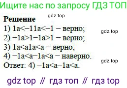 Алгебра, 7 класс Учебник, авторы: Дорофеев Георгий Владимирович, Суворова Светлана Борисовна, Бунимович Евгений Абрамович, Кузнецова Людмила Викторовна, Минаева Светлана Станиславовна, Рослова Лариса Олеговна, издательство Просвещение, Москва, 2019 - 2022, белого цвета, страница 42, номер 6, Решение 4 (продолжение 2)