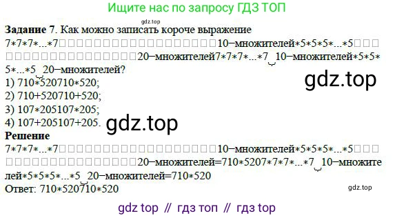 Алгебра, 7 класс Учебник, авторы: Дорофеев Георгий Владимирович, Суворова Светлана Борисовна, Бунимович Евгений Абрамович, Кузнецова Людмила Викторовна, Минаева Светлана Станиславовна, Рослова Лариса Олеговна, издательство Просвещение, Москва, 2019 - 2022, белого цвета, страница 42, номер 7, Решение 4