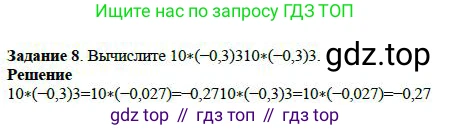 Алгебра, 7 класс Учебник, авторы: Дорофеев Георгий Владимирович, Суворова Светлана Борисовна, Бунимович Евгений Абрамович, Кузнецова Людмила Викторовна, Минаева Светлана Станиславовна, Рослова Лариса Олеговна, издательство Просвещение, Москва, 2019 - 2022, белого цвета, страница 42, номер 8, Решение 4