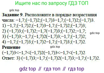 Алгебра, 7 класс Учебник, авторы: Дорофеев Георгий Владимирович, Суворова Светлана Борисовна, Бунимович Евгений Абрамович, Кузнецова Людмила Викторовна, Минаева Светлана Станиславовна, Рослова Лариса Олеговна, издательство Просвещение, Москва, 2019 - 2022, белого цвета, страница 42, номер 9, Решение 4