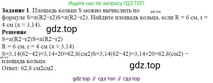 Алгебра, 7 класс Учебник, авторы: Дорофеев Георгий Владимирович, Суворова Светлана Борисовна, Бунимович Евгений Абрамович, Кузнецова Людмила Викторовна, Минаева Светлана Станиславовна, Рослова Лариса Олеговна, издательство Просвещение, Москва, 2019 - 2022, белого цвета, страница 71, номер 1, Решение 4