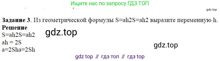 Алгебра, 7 класс Учебник, авторы: Дорофеев Георгий Владимирович, Суворова Светлана Борисовна, Бунимович Евгений Абрамович, Кузнецова Людмила Викторовна, Минаева Светлана Станиславовна, Рослова Лариса Олеговна, издательство Просвещение, Москва, 2019 - 2022, белого цвета, страница 71, номер 3, Решение 4