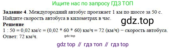Алгебра, 7 класс Учебник, авторы: Дорофеев Георгий Владимирович, Суворова Светлана Борисовна, Бунимович Евгений Абрамович, Кузнецова Людмила Викторовна, Минаева Светлана Станиславовна, Рослова Лариса Олеговна, издательство Просвещение, Москва, 2019 - 2022, белого цвета, страница 71, номер 4, Решение 4
