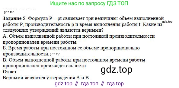 Алгебра, 7 класс Учебник, авторы: Дорофеев Георгий Владимирович, Суворова Светлана Борисовна, Бунимович Евгений Абрамович, Кузнецова Людмила Викторовна, Минаева Светлана Станиславовна, Рослова Лариса Олеговна, издательство Просвещение, Москва, 2019 - 2022, белого цвета, страница 71, номер 5, Решение 4