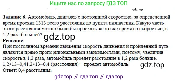 Алгебра, 7 класс Учебник, авторы: Дорофеев Георгий Владимирович, Суворова Светлана Борисовна, Бунимович Евгений Абрамович, Кузнецова Людмила Викторовна, Минаева Светлана Станиславовна, Рослова Лариса Олеговна, издательство Просвещение, Москва, 2019 - 2022, белого цвета, страница 71, номер 6, Решение 4
