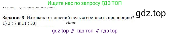 Алгебра, 7 класс Учебник, авторы: Дорофеев Георгий Владимирович, Суворова Светлана Борисовна, Бунимович Евгений Абрамович, Кузнецова Людмила Викторовна, Минаева Светлана Станиславовна, Рослова Лариса Олеговна, издательство Просвещение, Москва, 2019 - 2022, белого цвета, страница 72, номер 8, Решение 4