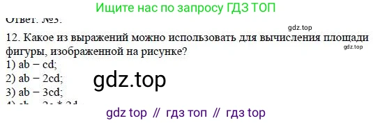 Алгебра, 7 класс Учебник, авторы: Дорофеев Георгий Владимирович, Суворова Светлана Борисовна, Бунимович Евгений Абрамович, Кузнецова Людмила Викторовна, Минаева Светлана Станиславовна, Рослова Лариса Олеговна, издательство Просвещение, Москва, 2019 - 2022, белого цвета, страница 102, номер 12, Решение 4