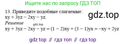Алгебра, 7 класс Учебник, авторы: Дорофеев Георгий Владимирович, Суворова Светлана Борисовна, Бунимович Евгений Абрамович, Кузнецова Людмила Викторовна, Минаева Светлана Станиславовна, Рослова Лариса Олеговна, издательство Просвещение, Москва, 2019 - 2022, белого цвета, страница 102, номер 13, Решение 4