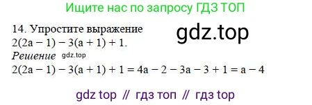 Алгебра, 7 класс Учебник, авторы: Дорофеев Георгий Владимирович, Суворова Светлана Борисовна, Бунимович Евгений Абрамович, Кузнецова Людмила Викторовна, Минаева Светлана Станиславовна, Рослова Лариса Олеговна, издательство Просвещение, Москва, 2019 - 2022, белого цвета, страница 102, номер 14, Решение 4