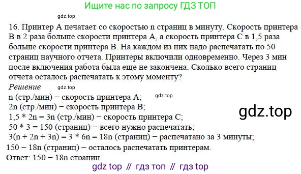 Алгебра, 7 класс Учебник, авторы: Дорофеев Георгий Владимирович, Суворова Светлана Борисовна, Бунимович Евгений Абрамович, Кузнецова Людмила Викторовна, Минаева Светлана Станиславовна, Рослова Лариса Олеговна, издательство Просвещение, Москва, 2019 - 2022, белого цвета, страница 102, номер 16, Решение 4