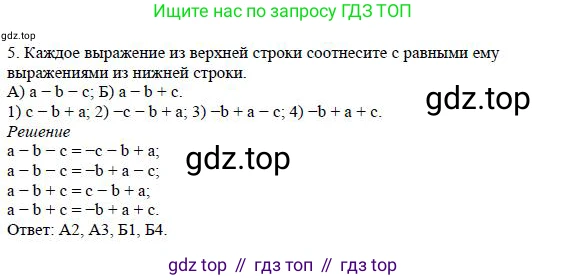 Алгебра, 7 класс Учебник, авторы: Дорофеев Георгий Владимирович, Суворова Светлана Борисовна, Бунимович Евгений Абрамович, Кузнецова Людмила Викторовна, Минаева Светлана Станиславовна, Рослова Лариса Олеговна, издательство Просвещение, Москва, 2019 - 2022, белого цвета, страница 101, номер 5, Решение 4
