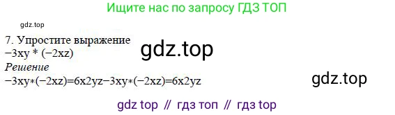 Алгебра, 7 класс Учебник, авторы: Дорофеев Георгий Владимирович, Суворова Светлана Борисовна, Бунимович Евгений Абрамович, Кузнецова Людмила Викторовна, Минаева Светлана Станиславовна, Рослова Лариса Олеговна, издательство Просвещение, Москва, 2019 - 2022, белого цвета, страница 101, номер 7, Решение 4