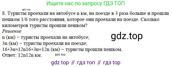 Алгебра, 7 класс Учебник, авторы: Дорофеев Георгий Владимирович, Суворова Светлана Борисовна, Бунимович Евгений Абрамович, Кузнецова Людмила Викторовна, Минаева Светлана Станиславовна, Рослова Лариса Олеговна, издательство Просвещение, Москва, 2019 - 2022, белого цвета, страница 101, номер 8, Решение 4