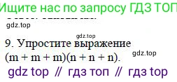 Алгебра, 7 класс Учебник, авторы: Дорофеев Георгий Владимирович, Суворова Светлана Борисовна, Бунимович Евгений Абрамович, Кузнецова Людмила Викторовна, Минаева Светлана Станиславовна, Рослова Лариса Олеговна, издательство Просвещение, Москва, 2019 - 2022, белого цвета, страница 101, номер 9, Решение 4