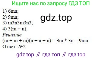 Алгебра, 7 класс Учебник, авторы: Дорофеев Георгий Владимирович, Суворова Светлана Борисовна, Бунимович Евгений Абрамович, Кузнецова Людмила Викторовна, Минаева Светлана Станиславовна, Рослова Лариса Олеговна, издательство Просвещение, Москва, 2019 - 2022, белого цвета, страница 101, номер 9, Решение 4 (продолжение 2)