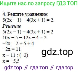 Алгебра, 7 класс Учебник, авторы: Дорофеев Георгий Владимирович, Суворова Светлана Борисовна, Бунимович Евгений Абрамович, Кузнецова Людмила Викторовна, Минаева Светлана Станиславовна, Рослова Лариса Олеговна, издательство Просвещение, Москва, 2019 - 2022, белого цвета, страница 125, номер 4, Решение 4