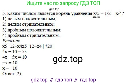 Алгебра, 7 класс Учебник, авторы: Дорофеев Георгий Владимирович, Суворова Светлана Борисовна, Бунимович Евгений Абрамович, Кузнецова Людмила Викторовна, Минаева Светлана Станиславовна, Рослова Лариса Олеговна, издательство Просвещение, Москва, 2019 - 2022, белого цвета, страница 125, номер 5, Решение 4