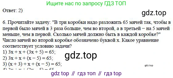 Алгебра, 7 класс Учебник, авторы: Дорофеев Георгий Владимирович, Суворова Светлана Борисовна, Бунимович Евгений Абрамович, Кузнецова Людмила Викторовна, Минаева Светлана Станиславовна, Рослова Лариса Олеговна, издательство Просвещение, Москва, 2019 - 2022, белого цвета, страница 125, номер 6, Решение 4
