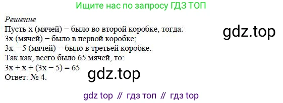 Алгебра, 7 класс Учебник, авторы: Дорофеев Георгий Владимирович, Суворова Светлана Борисовна, Бунимович Евгений Абрамович, Кузнецова Людмила Викторовна, Минаева Светлана Станиславовна, Рослова Лариса Олеговна, издательство Просвещение, Москва, 2019 - 2022, белого цвета, страница 125, номер 6, Решение 4 (продолжение 2)