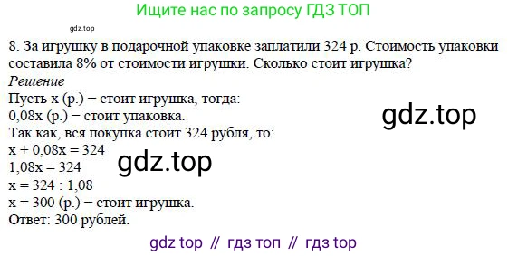 Алгебра, 7 класс Учебник, авторы: Дорофеев Георгий Владимирович, Суворова Светлана Борисовна, Бунимович Евгений Абрамович, Кузнецова Людмила Викторовна, Минаева Светлана Станиславовна, Рослова Лариса Олеговна, издательство Просвещение, Москва, 2019 - 2022, белого цвета, страница 125, номер 8, Решение 4