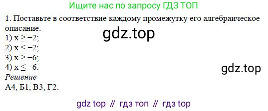 Алгебра, 7 класс Учебник, авторы: Дорофеев Георгий Владимирович, Суворова Светлана Борисовна, Бунимович Евгений Абрамович, Кузнецова Людмила Викторовна, Минаева Светлана Станиславовна, Рослова Лариса Олеговна, издательство Просвещение, Москва, 2019 - 2022, белого цвета, страница 161, номер 1, Решение 4