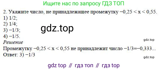 Алгебра, 7 класс Учебник, авторы: Дорофеев Георгий Владимирович, Суворова Светлана Борисовна, Бунимович Евгений Абрамович, Кузнецова Людмила Викторовна, Минаева Светлана Станиславовна, Рослова Лариса Олеговна, издательство Просвещение, Москва, 2019 - 2022, белого цвета, страница 161, номер 2, Решение 4