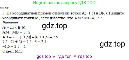 Алгебра, 7 класс Учебник, авторы: Дорофеев Георгий Владимирович, Суворова Светлана Борисовна, Бунимович Евгений Абрамович, Кузнецова Людмила Викторовна, Минаева Светлана Станиславовна, Рослова Лариса Олеговна, издательство Просвещение, Москва, 2019 - 2022, белого цвета, страница 161, номер 3, Решение 4