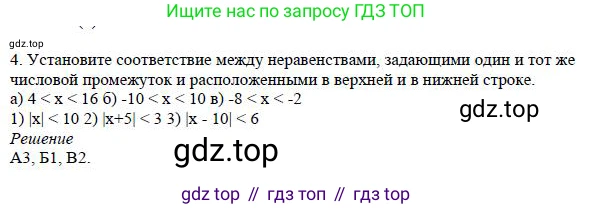 Алгебра, 7 класс Учебник, авторы: Дорофеев Георгий Владимирович, Суворова Светлана Борисовна, Бунимович Евгений Абрамович, Кузнецова Людмила Викторовна, Минаева Светлана Станиславовна, Рослова Лариса Олеговна, издательство Просвещение, Москва, 2019 - 2022, белого цвета, страница 161, номер 4, Решение 4