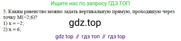 Алгебра, 7 класс Учебник, авторы: Дорофеев Георгий Владимирович, Суворова Светлана Борисовна, Бунимович Евгений Абрамович, Кузнецова Людмила Викторовна, Минаева Светлана Станиславовна, Рослова Лариса Олеговна, издательство Просвещение, Москва, 2019 - 2022, белого цвета, страница 162, номер 5, Решение 4