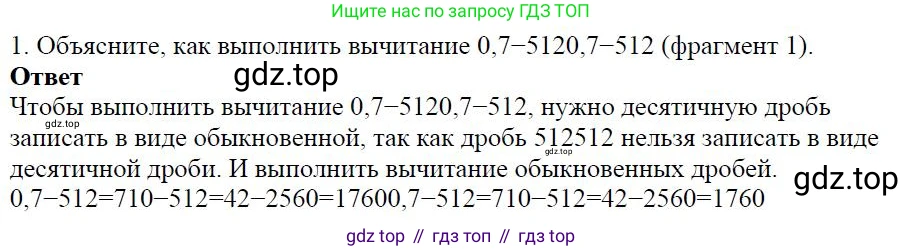 Алгебра, 7 класс Учебник, авторы: Дорофеев Георгий Владимирович, Суворова Светлана Борисовна, Бунимович Евгений Абрамович, Кузнецова Людмила Викторовна, Минаева Светлана Станиславовна, Рослова Лариса Олеговна, издательство Просвещение, Москва, 2019 - 2022, белого цвета, страница 11, номер 1, Решение 4