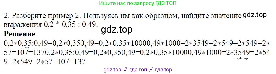 Алгебра, 7 класс Учебник, авторы: Дорофеев Георгий Владимирович, Суворова Светлана Борисовна, Бунимович Евгений Абрамович, Кузнецова Людмила Викторовна, Минаева Светлана Станиславовна, Рослова Лариса Олеговна, издательство Просвещение, Москва, 2019 - 2022, белого цвета, страница 11, номер 2, Решение 4