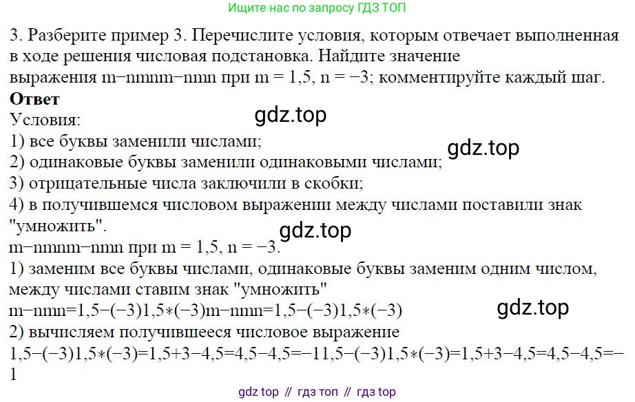 Алгебра, 7 класс Учебник, авторы: Дорофеев Георгий Владимирович, Суворова Светлана Борисовна, Бунимович Евгений Абрамович, Кузнецова Людмила Викторовна, Минаева Светлана Станиславовна, Рослова Лариса Олеговна, издательство Просвещение, Москва, 2019 - 2022, белого цвета, страница 11, номер 3, Решение 4